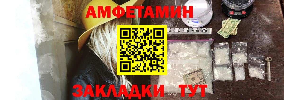 АМФ VHQ  Амфетамин  мориарти Telegram  Вход с VPN  Вольск  АМФ 