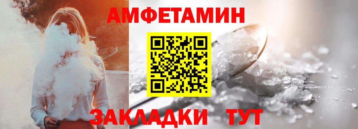 АМФЕТАМИН VHQ Вольск