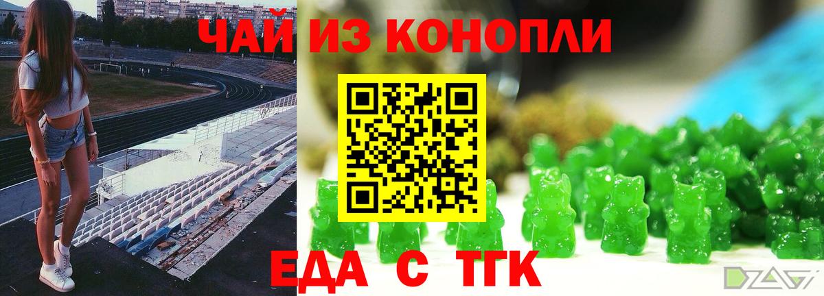 Canna-Cookies конопля  Вход с VPN  Вольск 