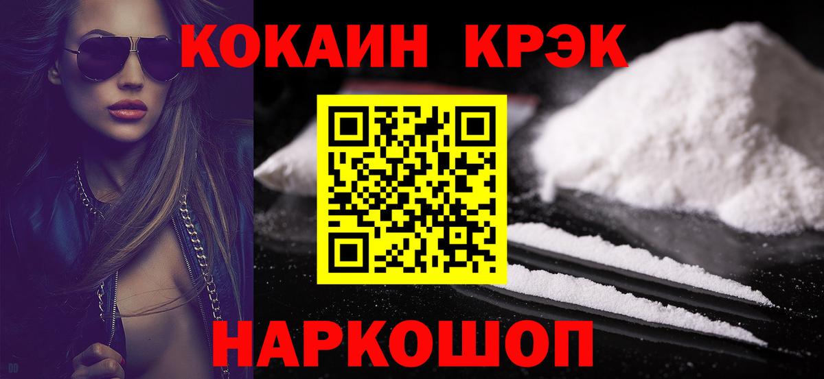 КОКАИН Эквадор Вольск