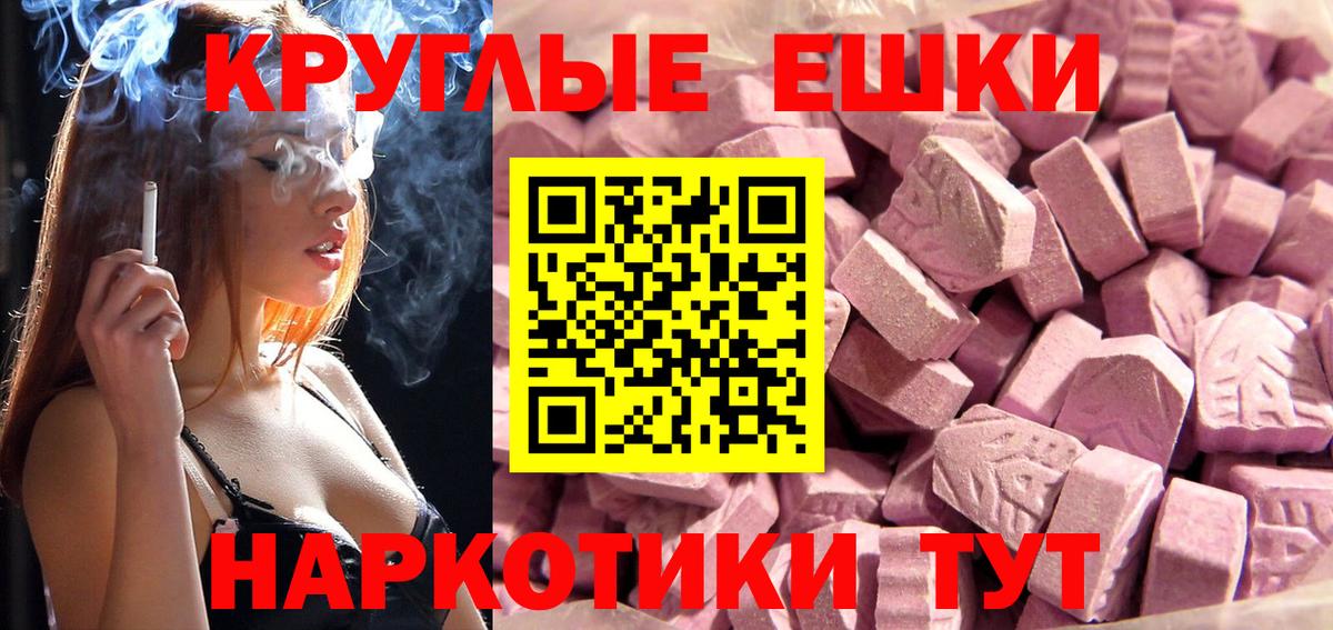 Экстази 280 MDMA  мега вход  ЭКСТАЗИ  Вольск  Вход с VPN  Ecstasy VHQ 