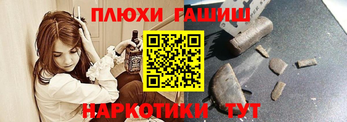 ГАШИШ индика сатива Вольск