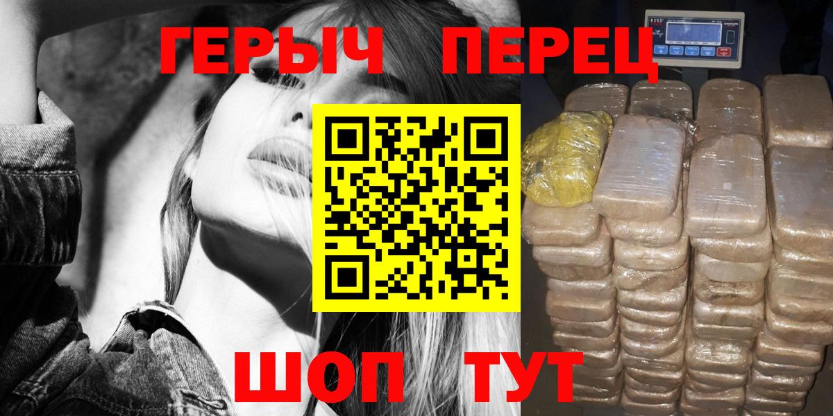 Вольск  ГЕРОИН  Вход с VPN  ГЕРОИН афганец 