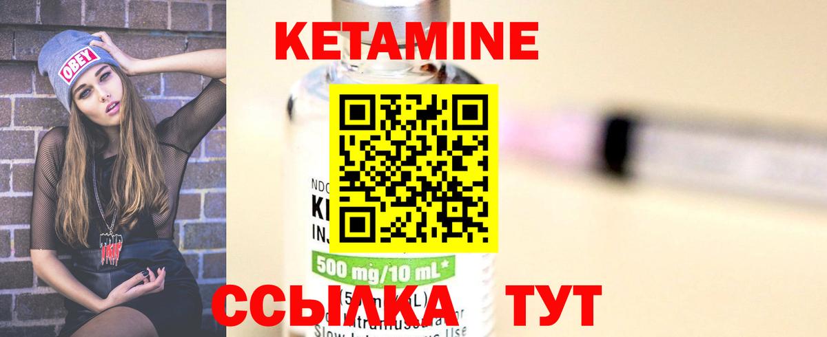 КЕТАМИН ketamine  blacksprut вход  Вольск  Вход с VPN 