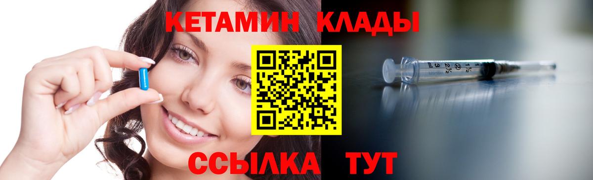 Кетамин ketamine Вольск