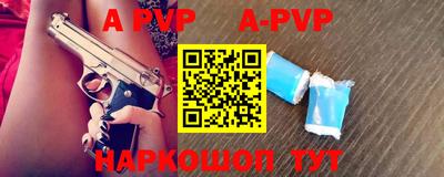 альфа пвп VHQ Новоалександровск