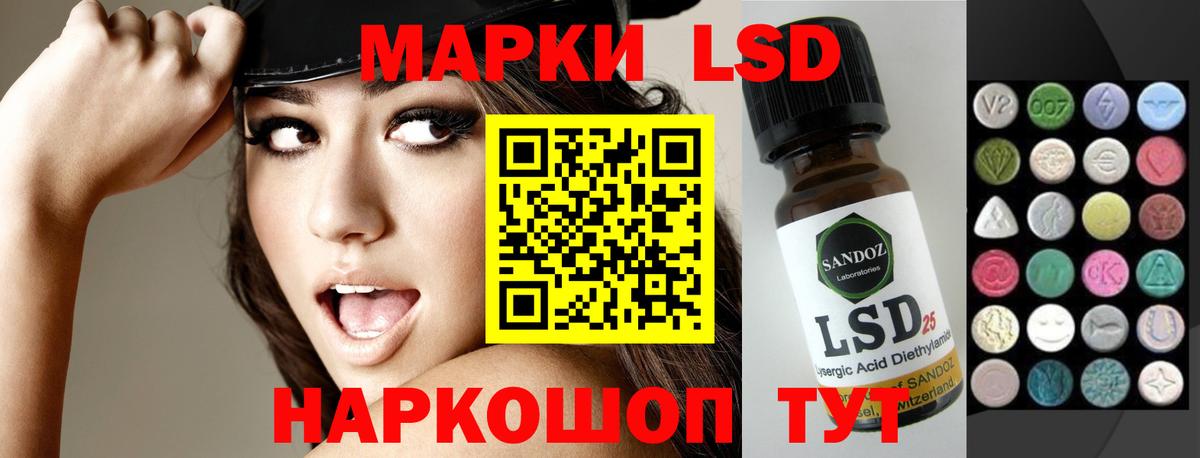 LSD-25 экстази кислота Вольск