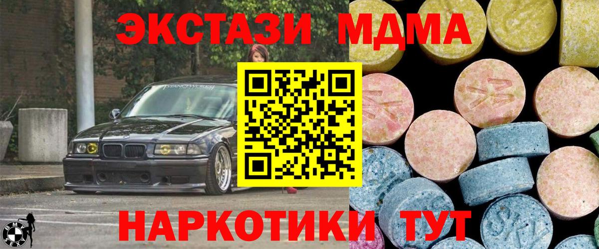 MDMA Molly  Вход с VPN  Вольск  МДМА молли 