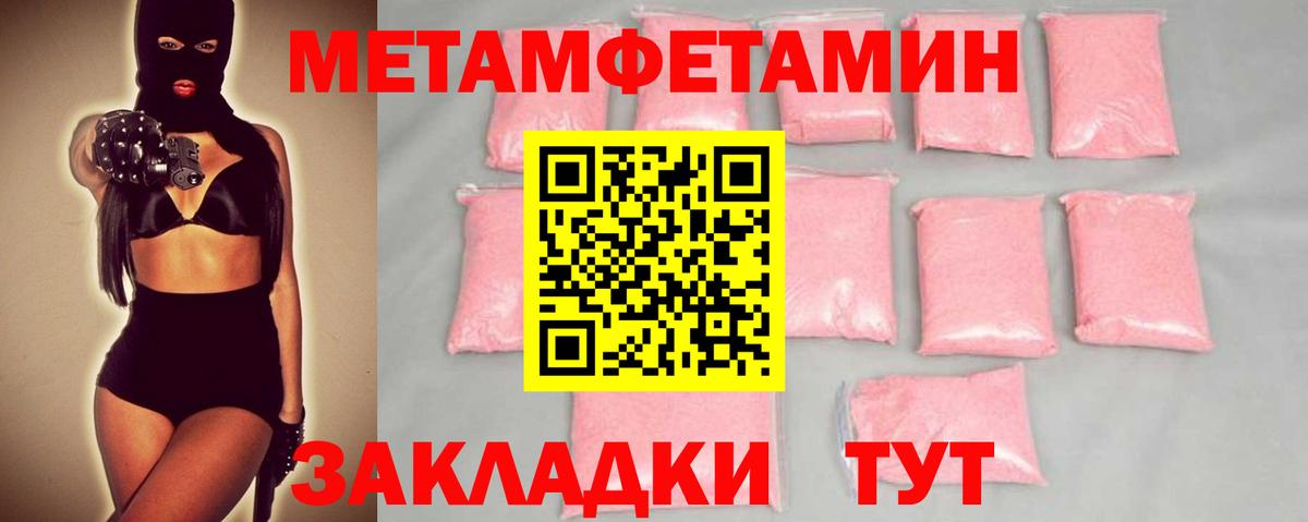 Вольск  Метамфетамин пудра  Вход с VPN 